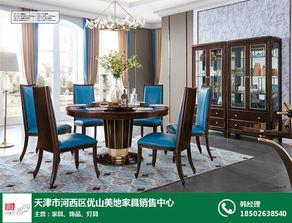 ,灯具,家居饰品,橱柜 天津市河西区圣奥克兰家具销售中心