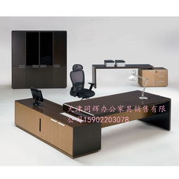 天津同辉办公家具厂家直销多种老板台,老板桌,办公桌,天津同辉办公家具厂家直销多种老板台,老板桌,办公桌生产厂家,天津同辉办公家具厂家直销多种老板台,老板桌,办公桌价格