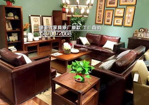 缇美式家具工厂直销 ..............