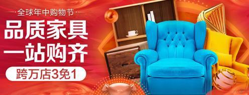 京东618首日家具销售额同比去年上涨380%